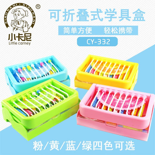 小卡尼九行二合一332 商品图3