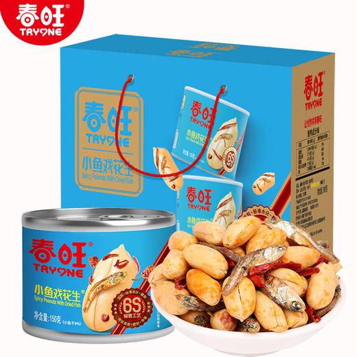 春旺麻辣小鱼花生 休闲零食 鳀鱼口味150g*6罐礼盒装 商品图1