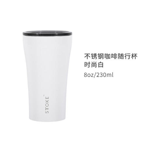 【已下架】积分换购 | 慕咖STTOKE咖啡杯340ml随手杯便携车载带盖不锈钢随行杯子 [福利品] 商品图3