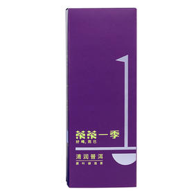 茶茶一季陪伴系列三泡甜（清润普洱）