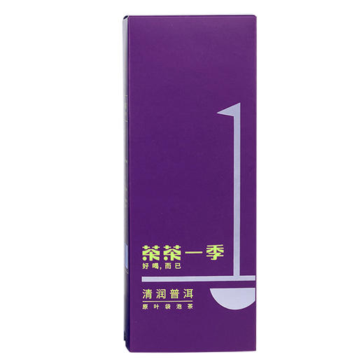 茶茶一季陪伴系列三泡甜（清润普洱） 商品图0