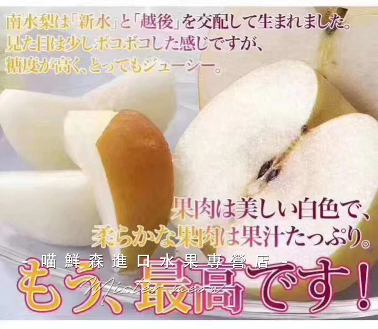 【小时达】梨届“灌汤包”  南水梨（细腻香甜，清脆多汁）