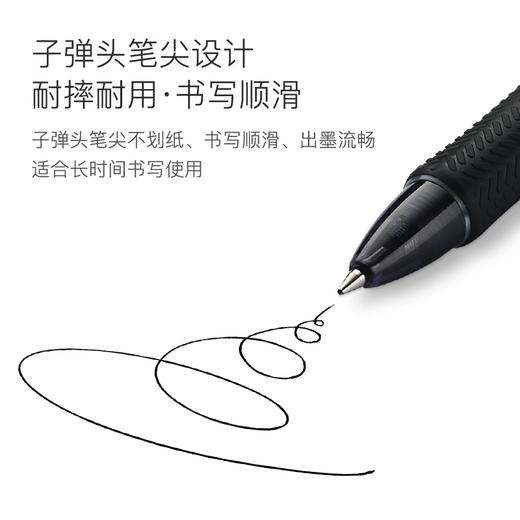百乐炫滑圆珠笔/0.7/BPAB-15F-B-B/黑色 商品图2