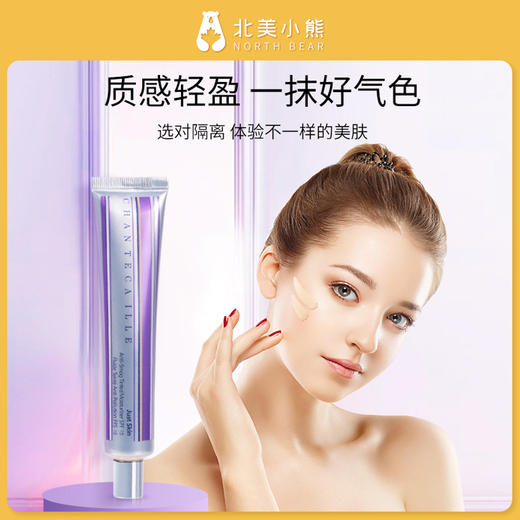 Chantecaille香缇卡隔离防晒霜妆前乳50g #宁波仓 商品图7