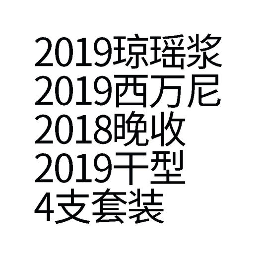 四支套装 商品图0