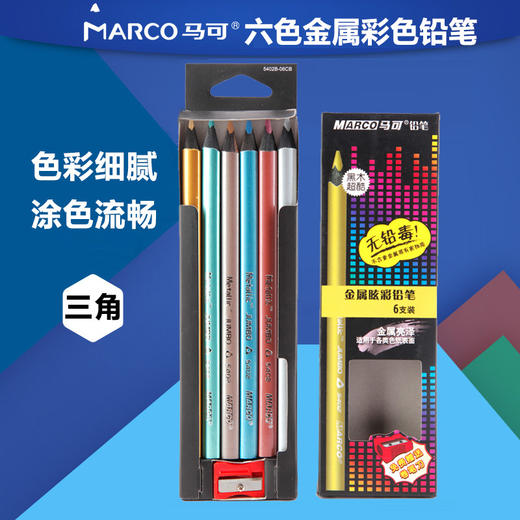 马可粗三角金属彩色铅笔6色/5402儿童学生手绘画笔涂色填色 商品图1