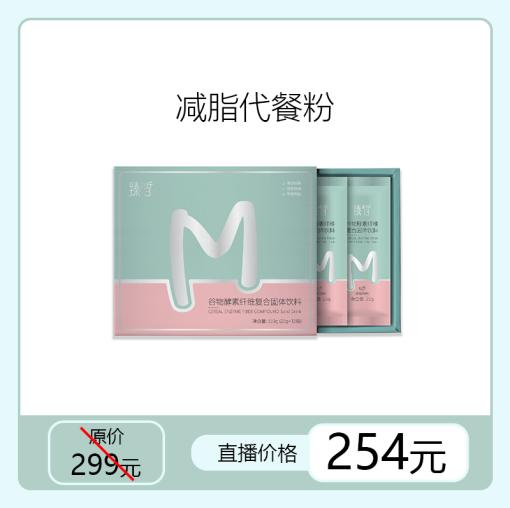 已下架【母亲节限时限量秒杀】臻皙谷物酵素复合固体饮料一盒 [A类] 商品图0