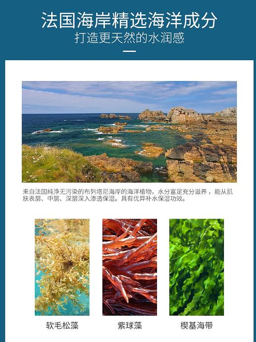 透蜜 海洋精萃活水霜 45g*2 商品图5