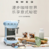 SMEG/斯麦格 复古咖啡机ECF01 意式半自动咖啡机泵压家用蒸汽打奶泡（不支持七天无理由退换） [福利品] 商品缩略图1