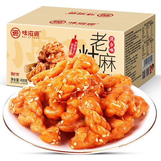 【多口味小麻花】味滋源老灶麻花400g/箱零食品红糖麻花椒盐味多口味 商品图0