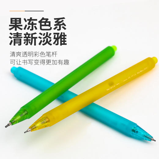 国誉活动铅笔/果冻色系列 商品图3