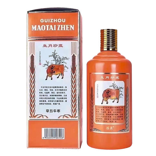 贵州迎宾酒牛年生肖纪念酒 53度酱香型白酒 整箱6瓶*500ml包邮 商品图6