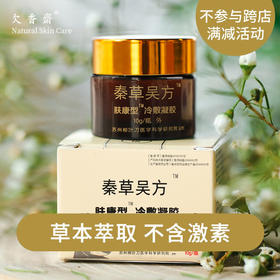 湿疹膏真的有那么神奇吗?