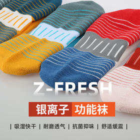 【99元3双】赛乐银离子户外徒步跑步运动袜防臭速干吸汗透气