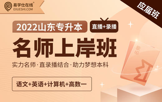 基础课-词汇练习 Unit 1 商品图0