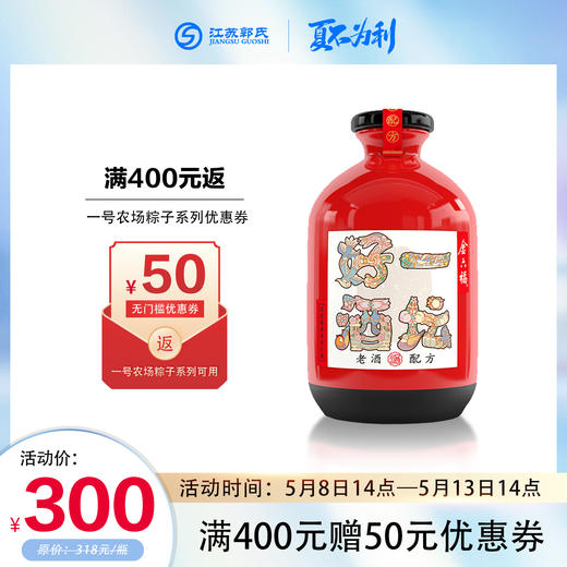 【返券】金六福 一坛好酒 红坛 40.8度 500ml 兼香型白酒 商品图0