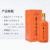 53度茅台不老酒（搏，黄色）500ml 单瓶 商品缩略图3