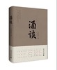 酒谈 广西师范大学出版社 好书推荐 白酒科普 书籍 三圣小庙著 商品缩略图0