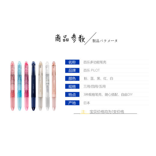 百乐原子笔LHK-C15C 商品图2