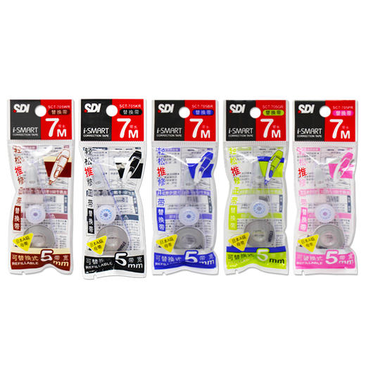 手牌修正带芯/5MM*7M/SCT-705GR 商品图1