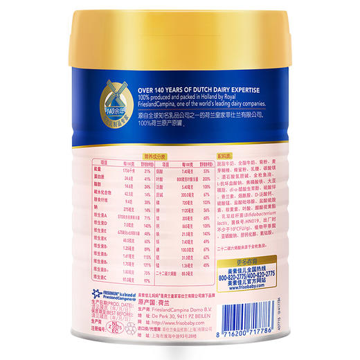 美素佳儿妈妈 （Frisomum） 孕产妇配方奶粉（调制乳粉）900g（荷兰原装进口）（新客礼） 商品图1