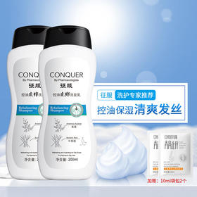 征服青蒿止痒系列洗发乳平衡头皮头发酸碱度控油保水清爽发丝