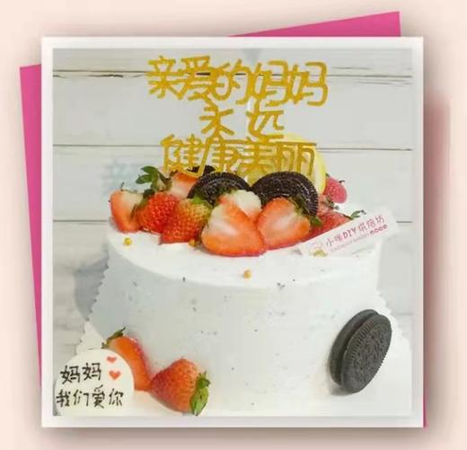 奥利奥咸奶油草莓蛋糕母亲节蛋糕【接龙福利】 商品图0