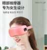眼部按摩器生日礼物送女友女朋友女生给闺蜜实用小创意特别浪漫的520情人节 商品缩略图0