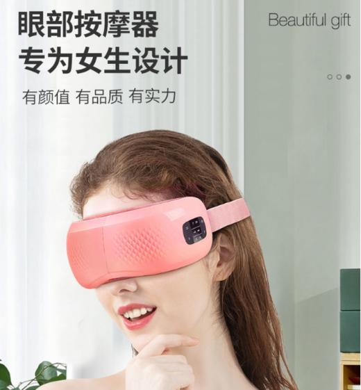 眼部按摩器生日礼物送女友女朋友女生给闺蜜实用小创意特别浪漫的520情人节 商品图0