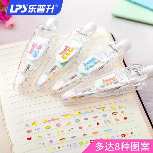 乐普升修正带/90027 商品图4