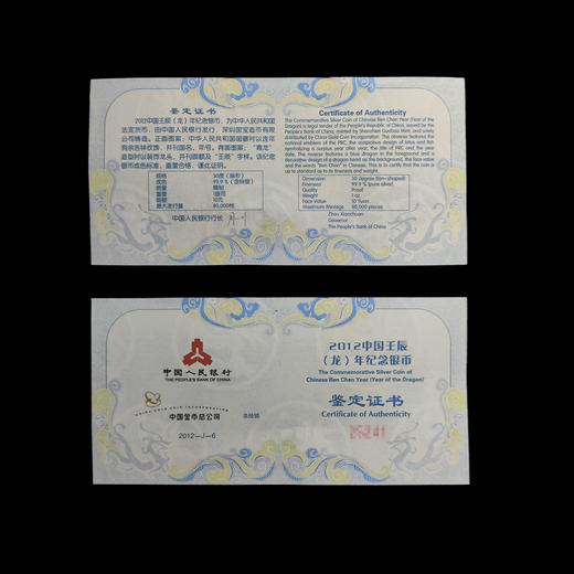 2012龙年扇形银币 封装评级 商品图2