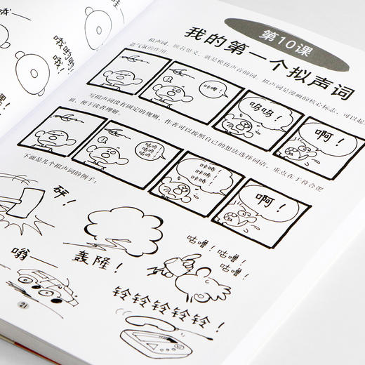 画漫画很简单：从火柴小人到完整故事 绘画分镜剧本全涵盖的综合类 商品图10