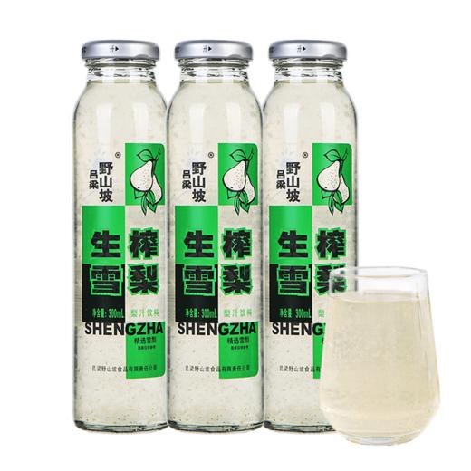 *吕梁野山坡雪梨汁饮料玻璃瓶300ml*8/6/4 商品图3