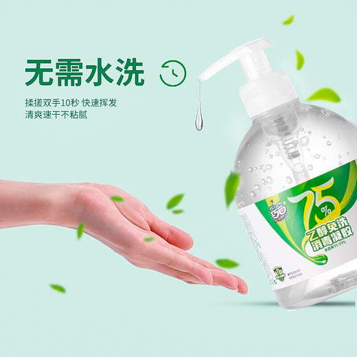 巧白(75%乙醇)免水洗手液消毒凝胶500ml 商品图1