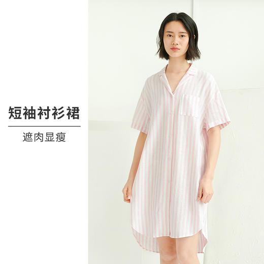 睡衣女夏季薄款舒爽条纹中长款宽松显瘦短袖衬衫裙凉感睡裙HSIA遐 商品图1