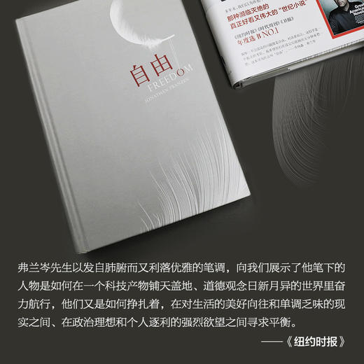 《卫报》年度选书  自由 商品图1