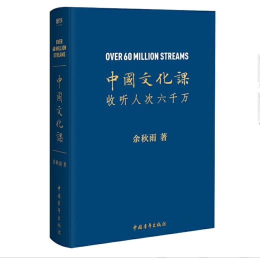 中国文化课 商品图2