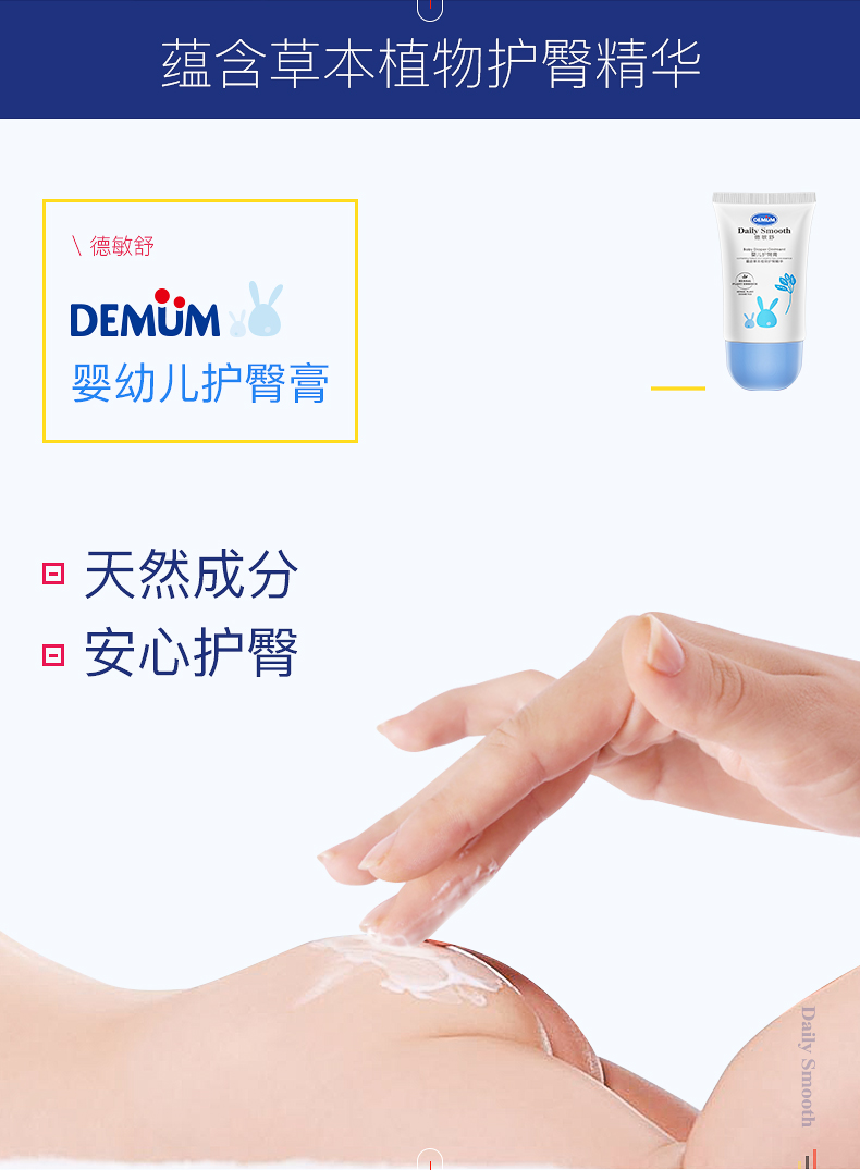 德敏舒护臀膏婴幼儿防红屁屁霜新生宝宝红屁股护臀pp霜天然正品