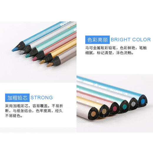 马可粗三角金属彩色铅笔6色/5402儿童学生手绘画笔涂色填色 商品图2