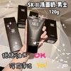 SK-II面部护肤套装男士神仙水氨基酸洁面霜洗面奶修护清洁skllsk2 商品缩略图2