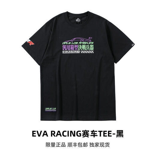 限量极少，卖完不补！DPLS x EVA RACING限量周边 Tee/卫衣/帽子/靠垫 商品图1