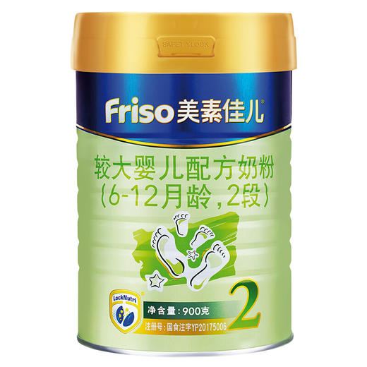 美素佳儿（Friso）较大婴儿配方奶粉 2段（6-12个月婴幼儿适用）900克（荷兰原装进口） 商品图0