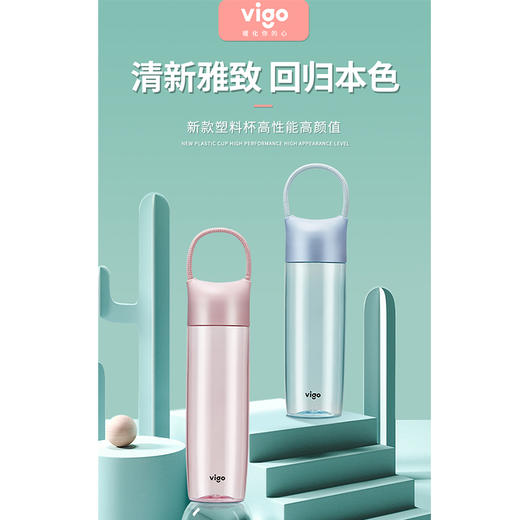 魅果淑雅550ml Tritan塑料杯VIG10455少女可爱学生儿童超萌便携 商品图8