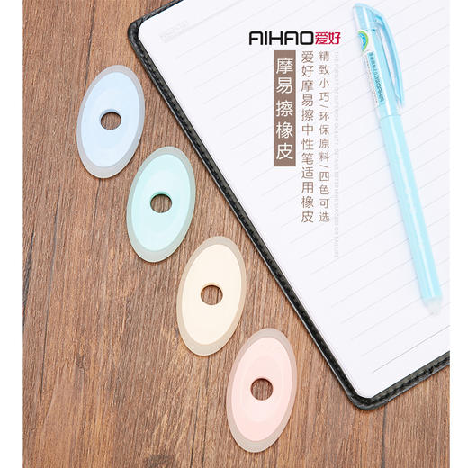 爱好摩易擦橡皮AH12012 商品图1