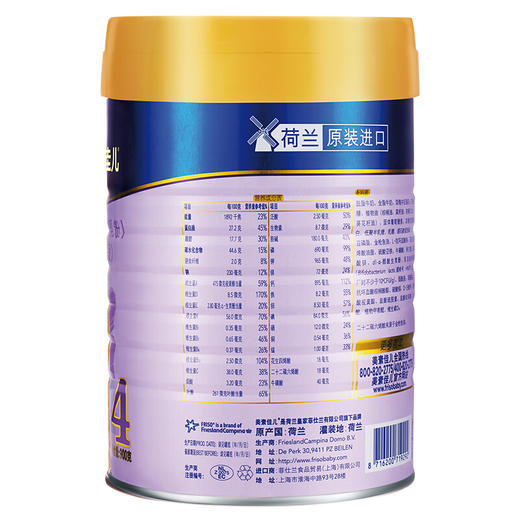 美素佳儿（Friso）儿童配方奶粉 4段（3岁以上至6岁适用）900克（荷兰原装进口） 商品图1