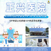 【节日特惠】¥2399抢购「正兴医院」VIP大全套体检套餐，男/女性皆可，超全体检项目，帮你更好守护家人的健康~ 商品缩略图0