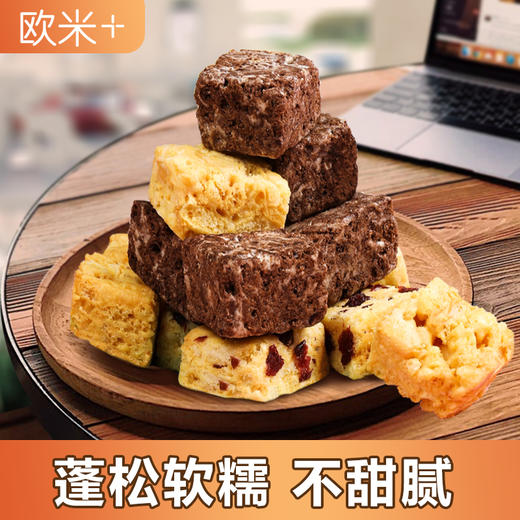 【已下架】欧米+牛奶奶芙 好吃解馋不怕胖 蓬松软糯不甜腻休闲零食3盒装 [福利品] 商品图3
