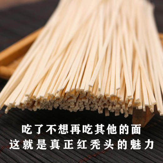 丨生态丨红秃头全麦面条 青稞面条 挂面 全麦挂面 250g*8袋/箱 商品图4
