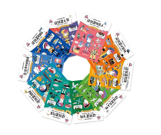 【适合6-12岁】机械里的科学课-难不倒的克克罗 全10册 激发孩子骨子里的探索精神 无缝衔接小学科学课程 商品图4