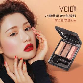 【一抹定妆】YCID双色眼影盘眼影棒眼影亮晶晶超闪不脱妆学生日常
